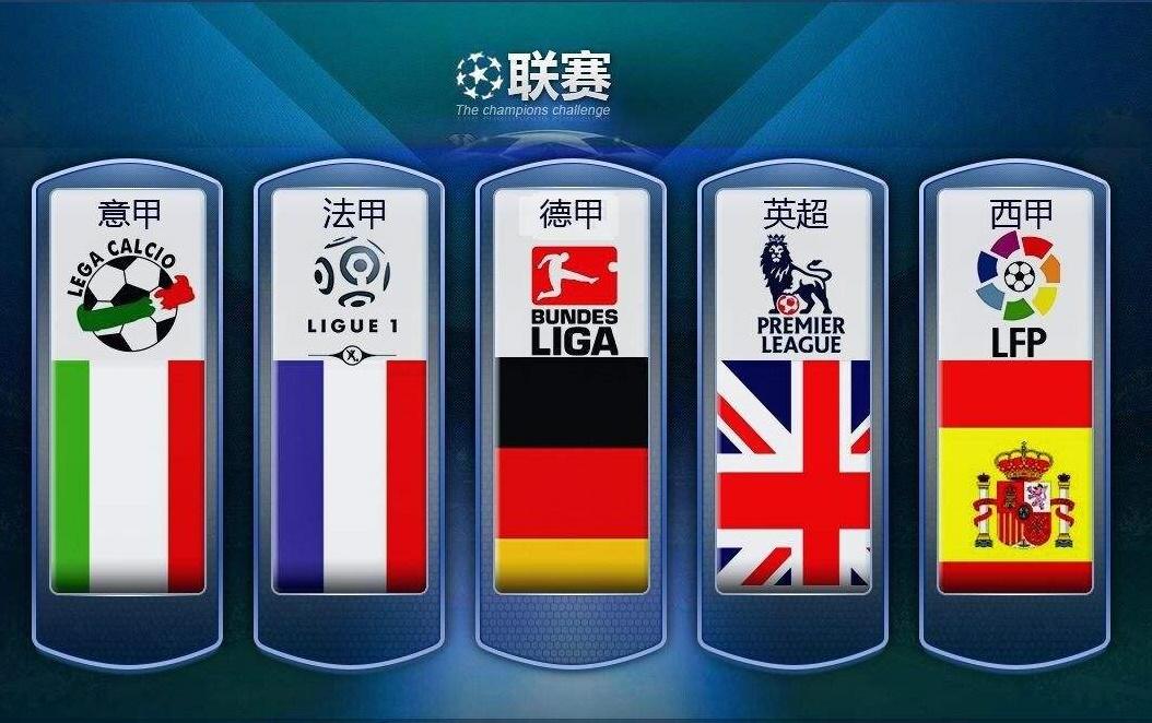 对阵尤文图