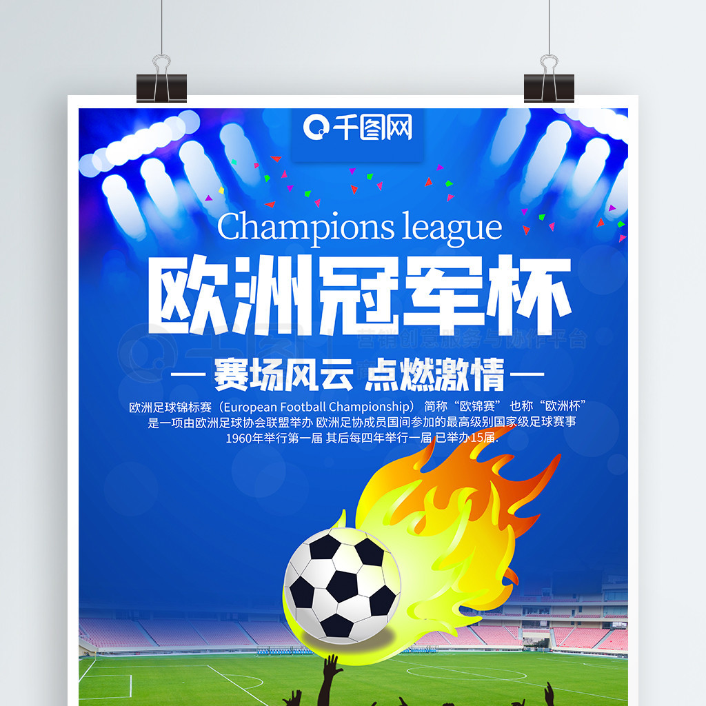 在左前锋的